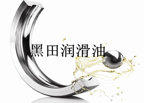 工業(yè)潤滑油——一步一步，跟上時代的步伐