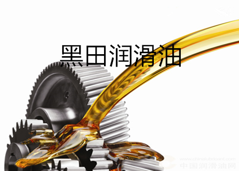 齒輪油——這個冬天，有你不冷